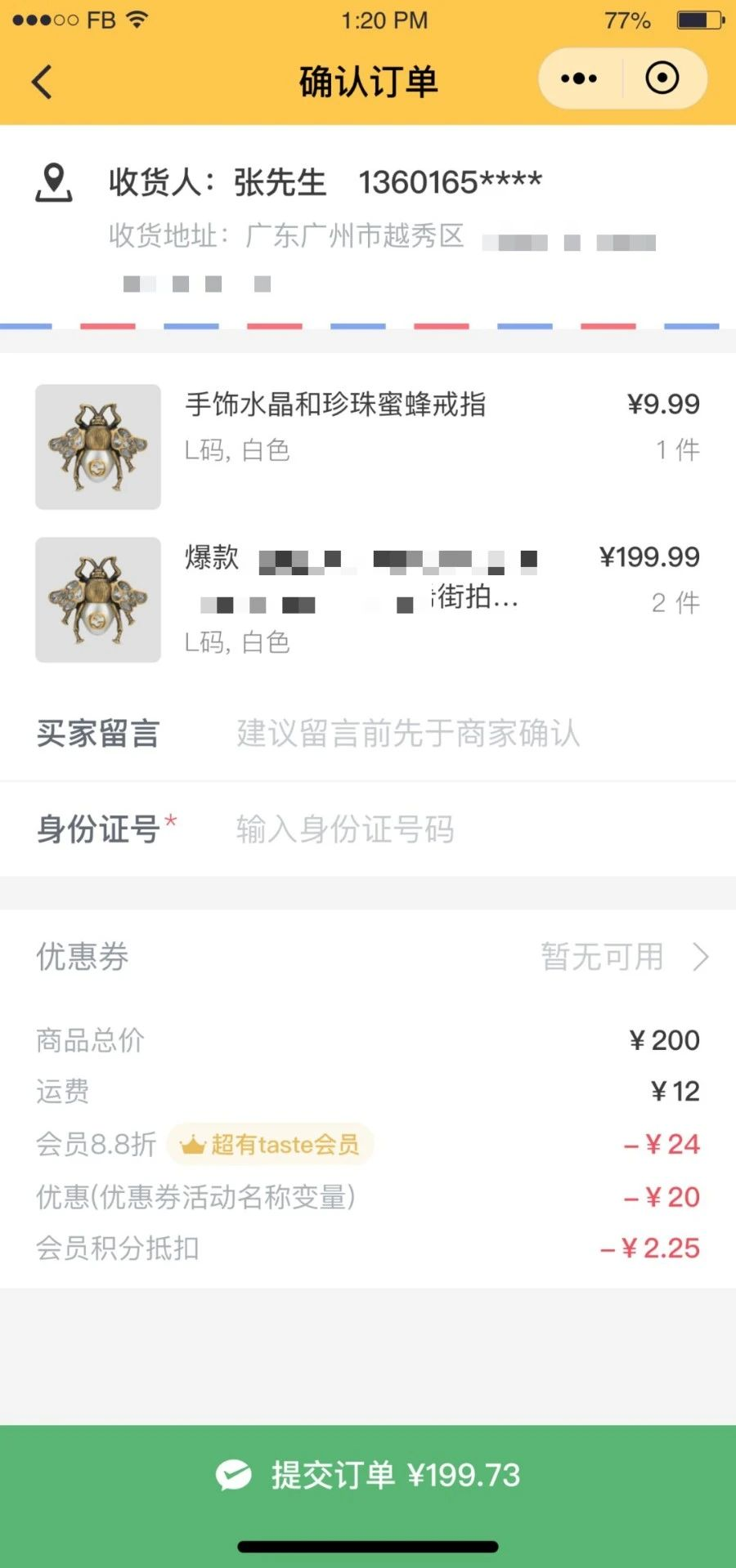 折扣权益 折扣权益